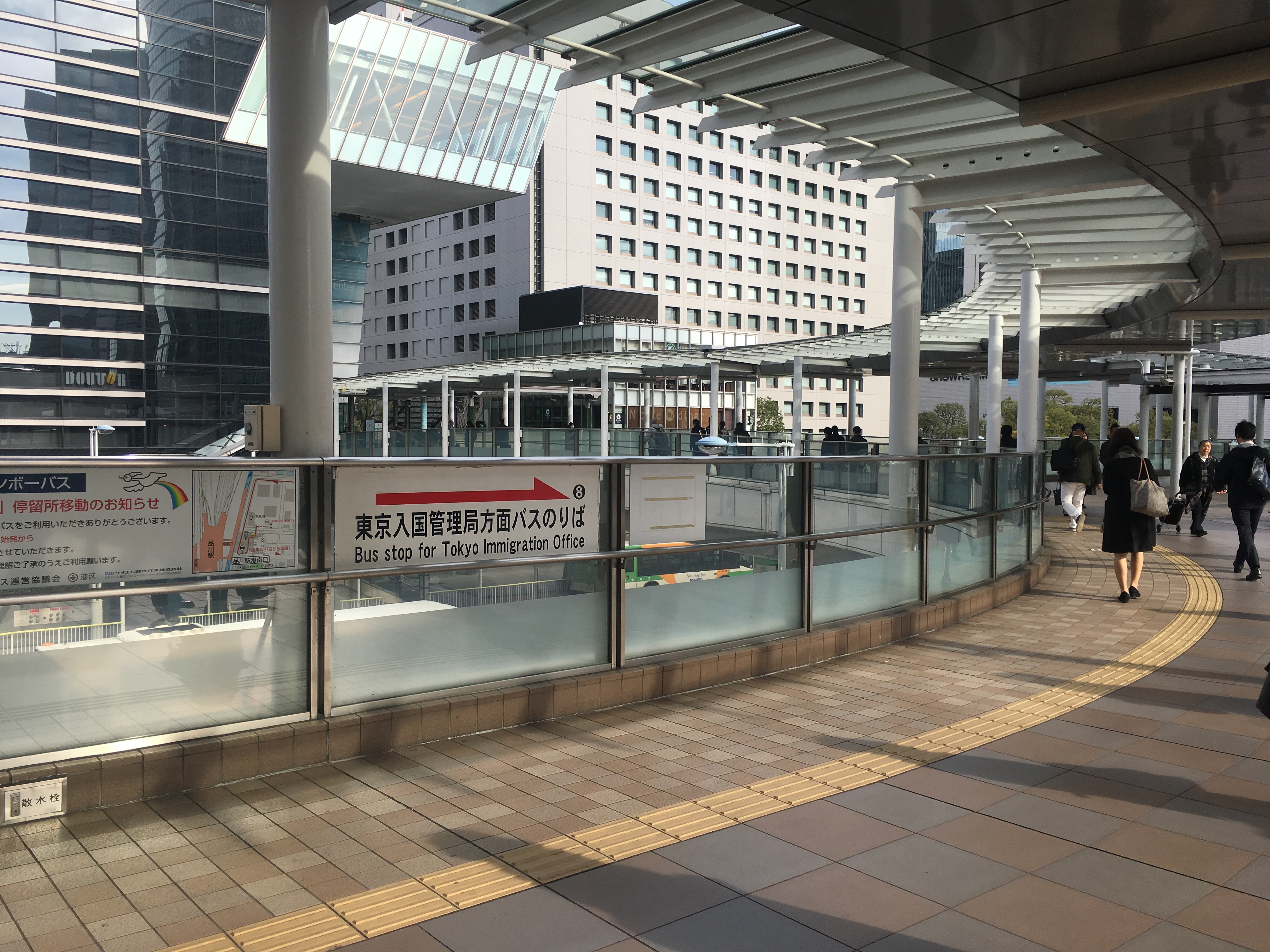東京入管まで散歩 在留資格申請の閑田行政書士事務所 東京入管まで散歩 在留資格申請の閑田行政書士事務所